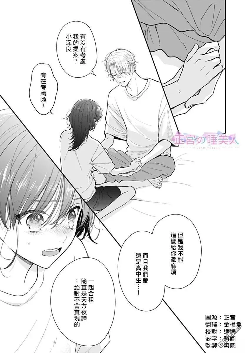 第31话 第15页