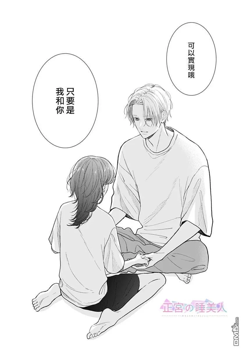 第31话 第16页