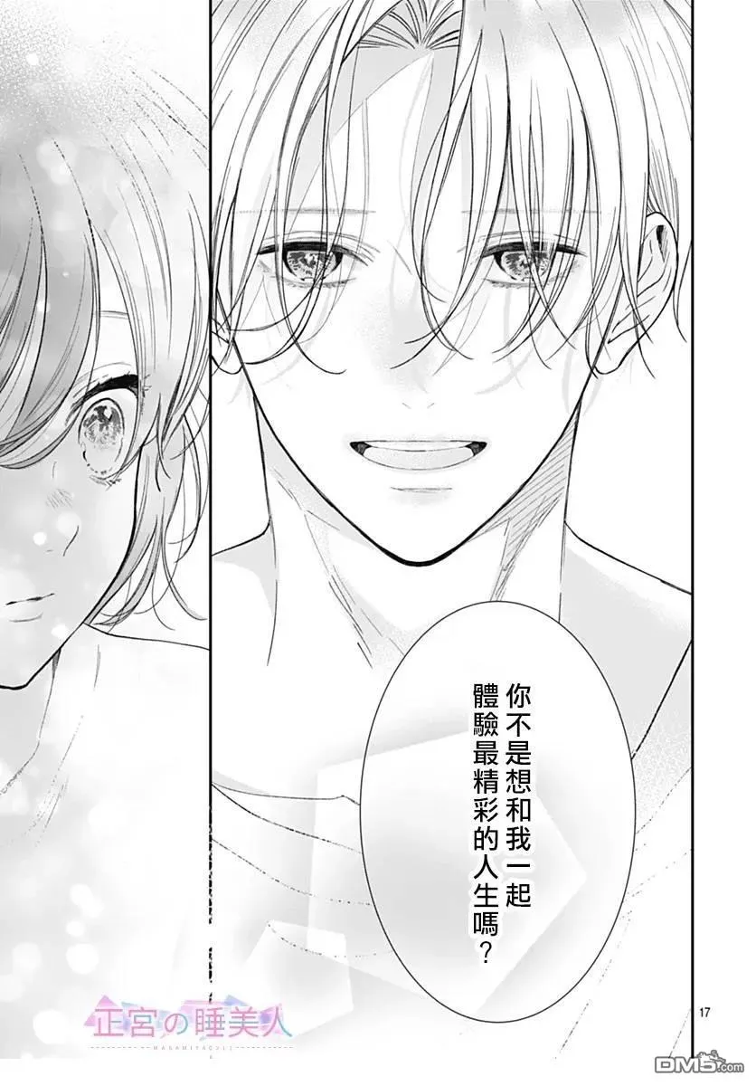 第31话 第17页
