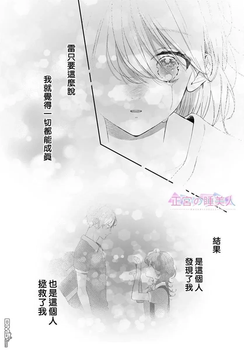 第31话 第18页