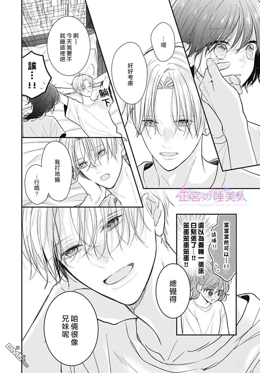 第31话 第20页