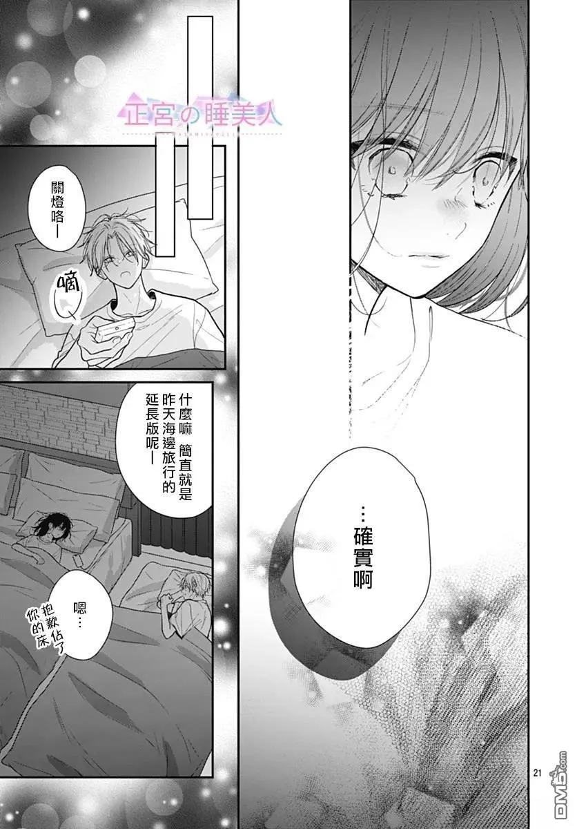 第31话 第21页