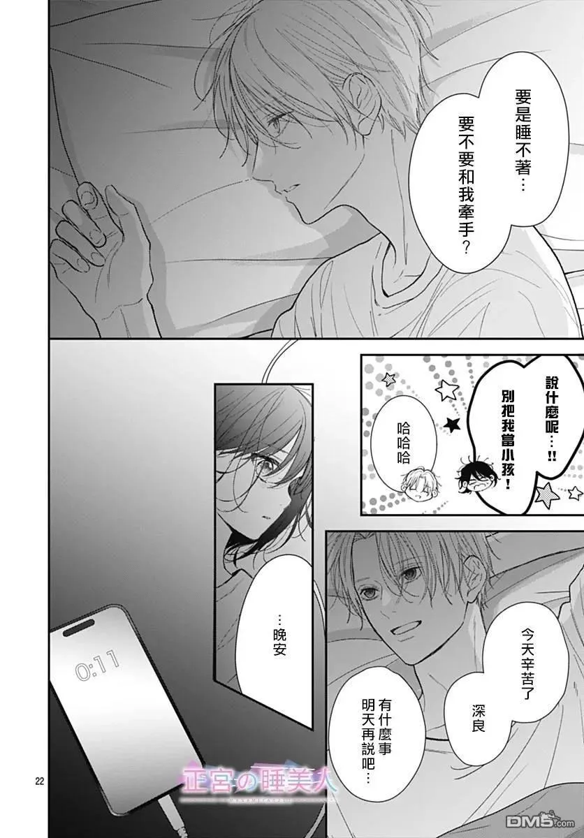 第31话 第22页