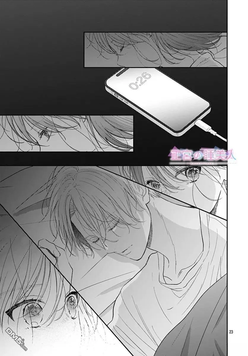 第31话 第23页