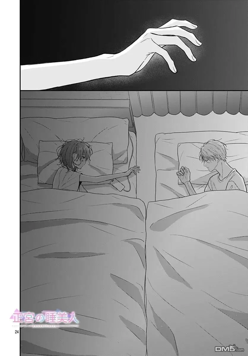 第31话 第24页