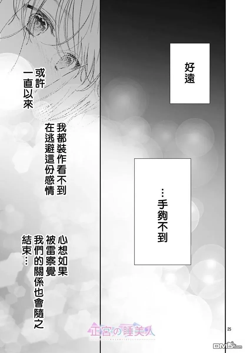 第31话 第25页