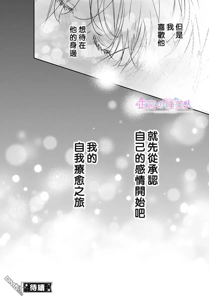 第31话 第26页