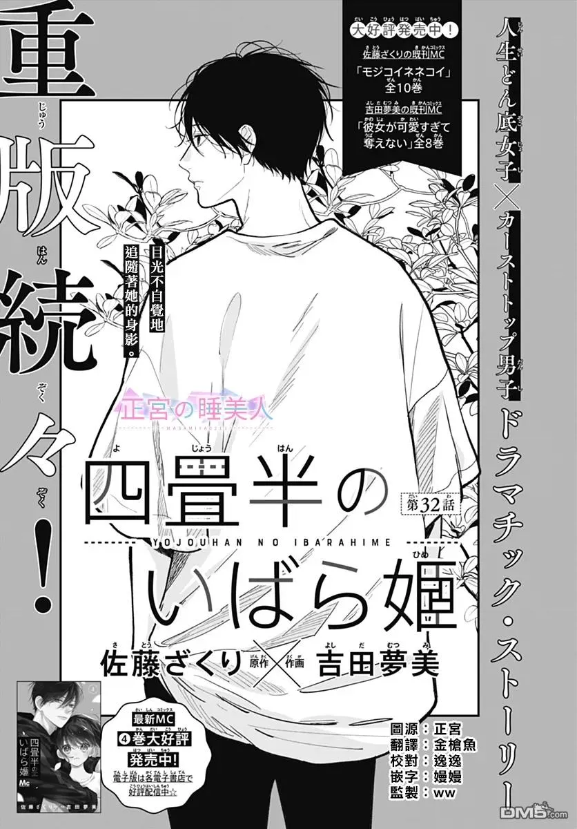 第32话 第1页