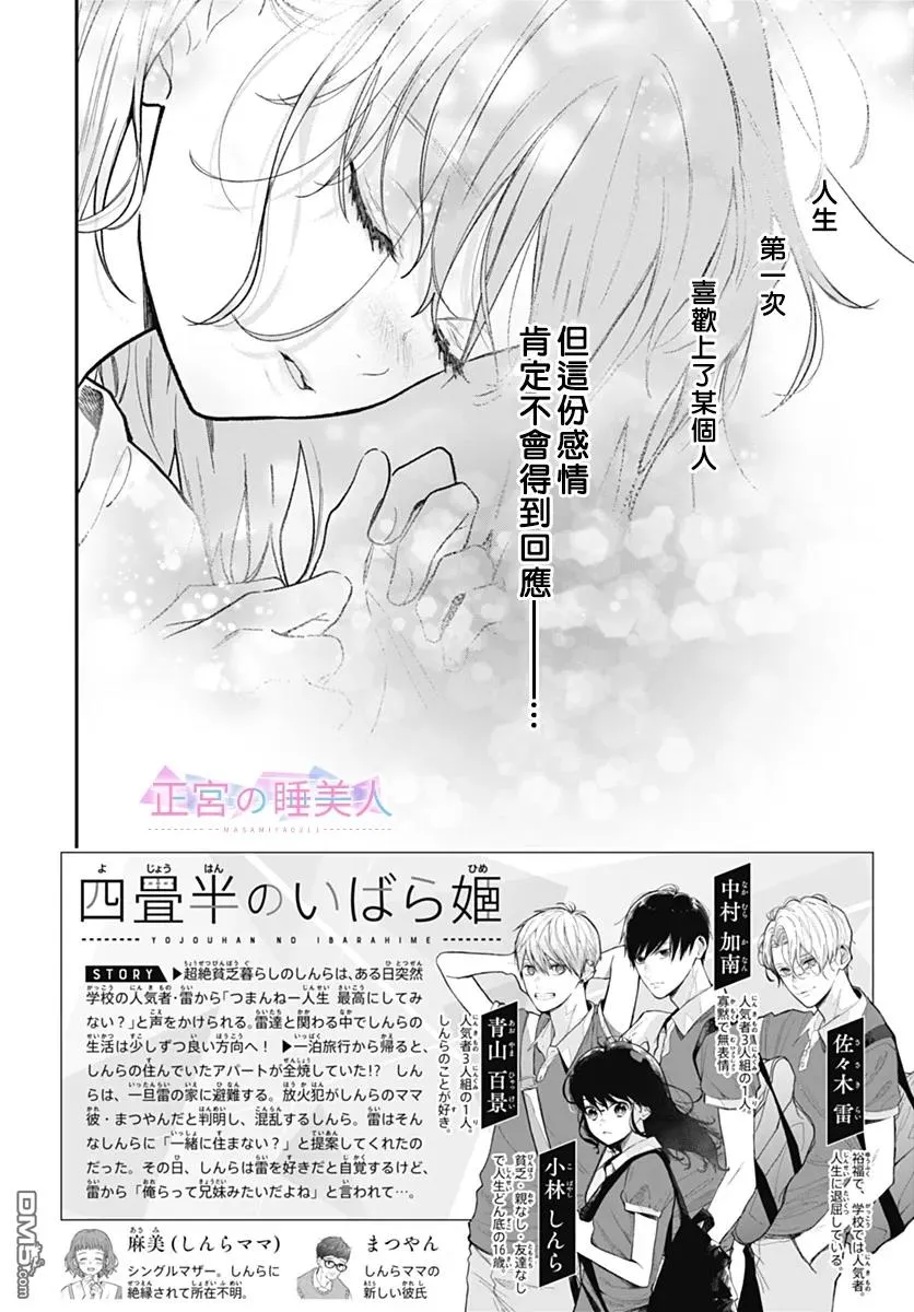 第32话 第2页