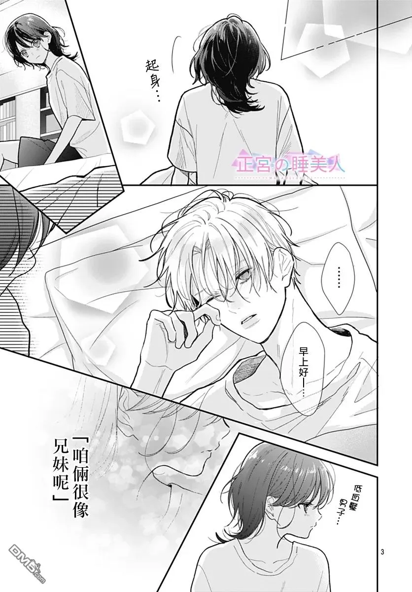 第32话 第3页