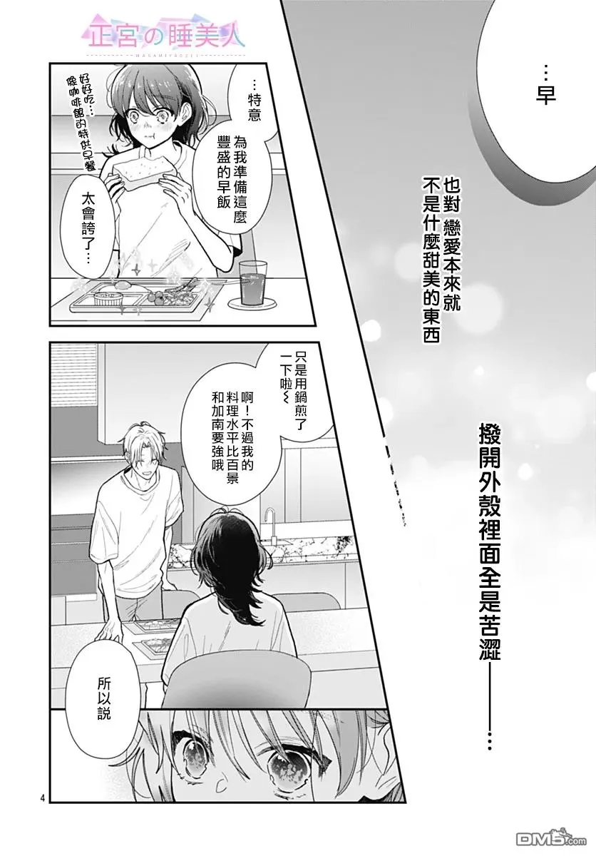 第32话 第4页