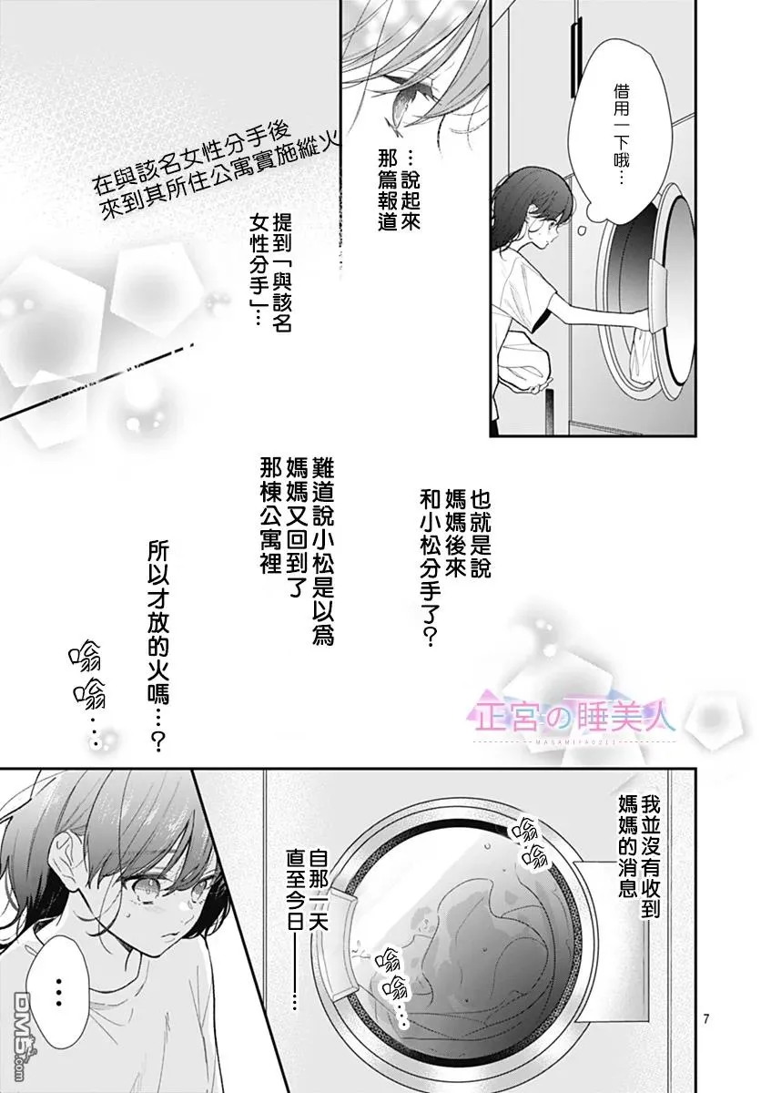 第32话 第7页
