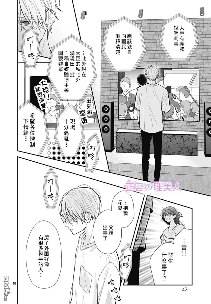第32话 第10页