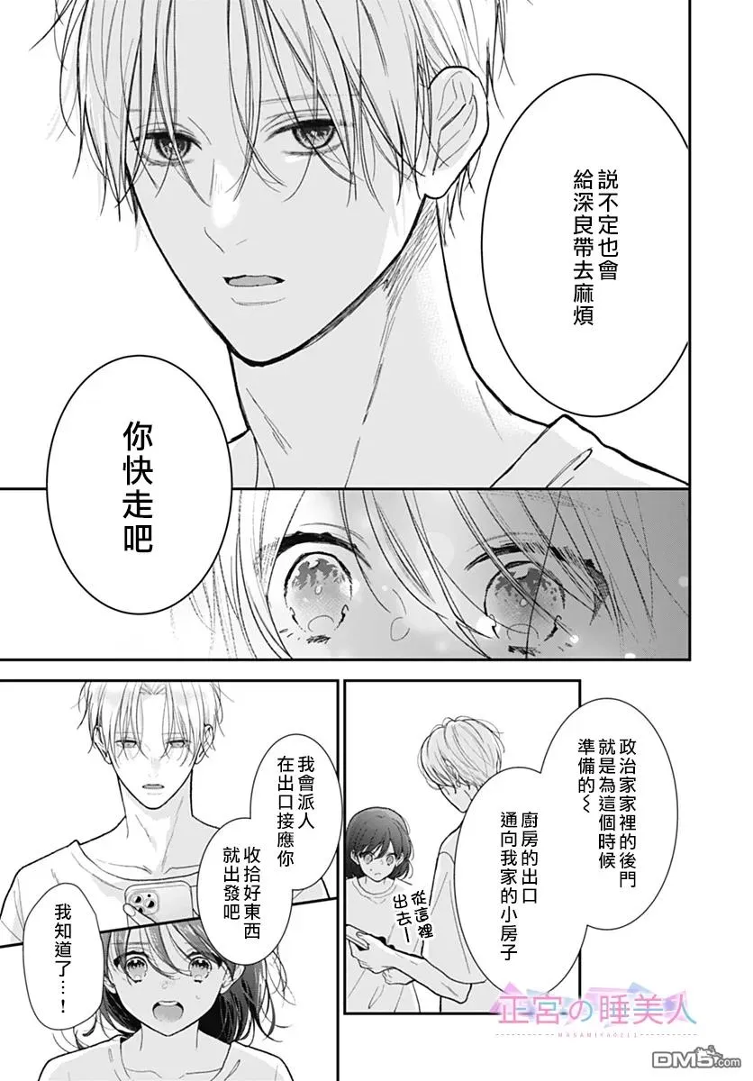 第32话 第11页