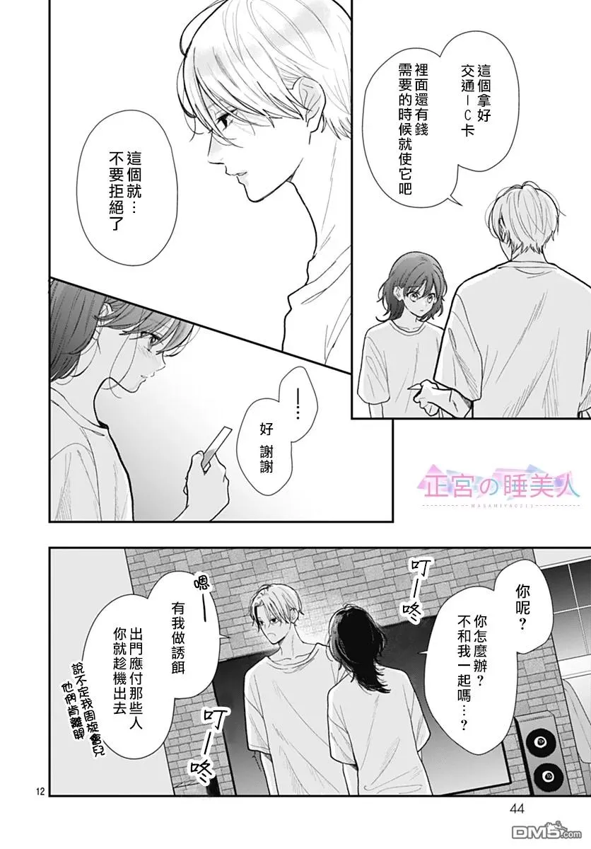 第32话 第12页