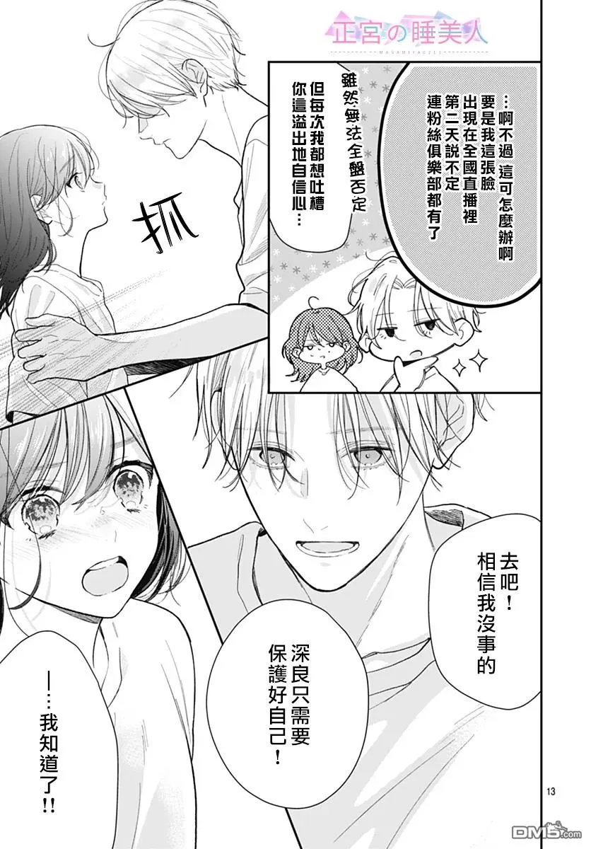 第32话 第13页