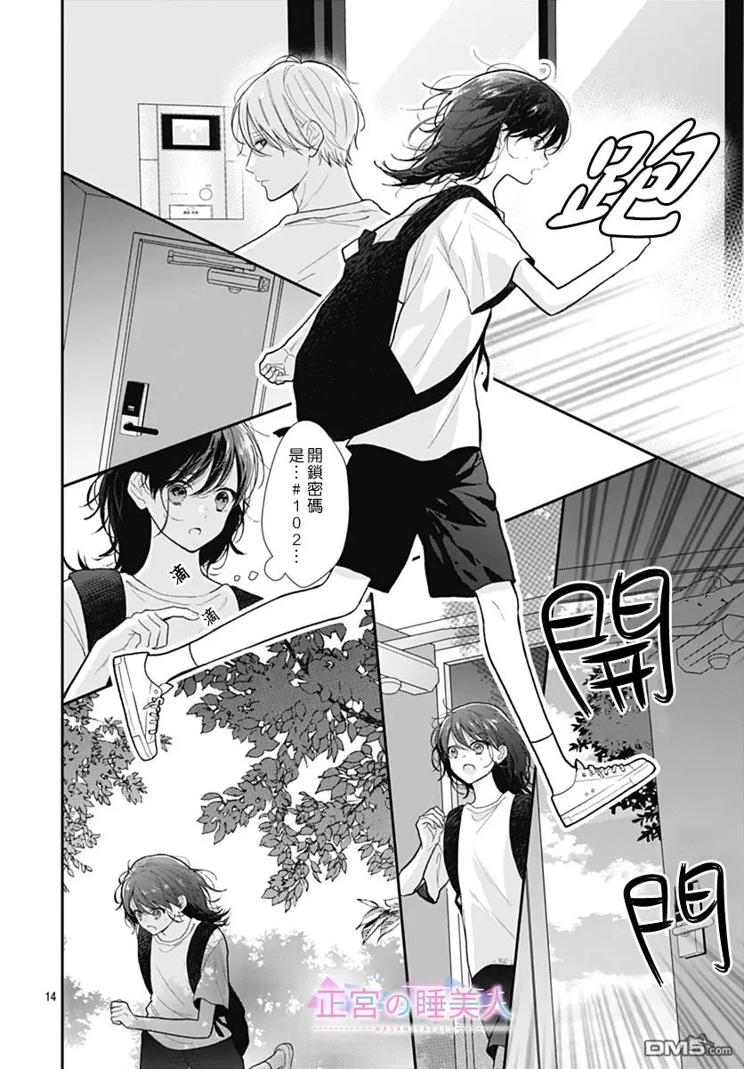 第32话 第14页