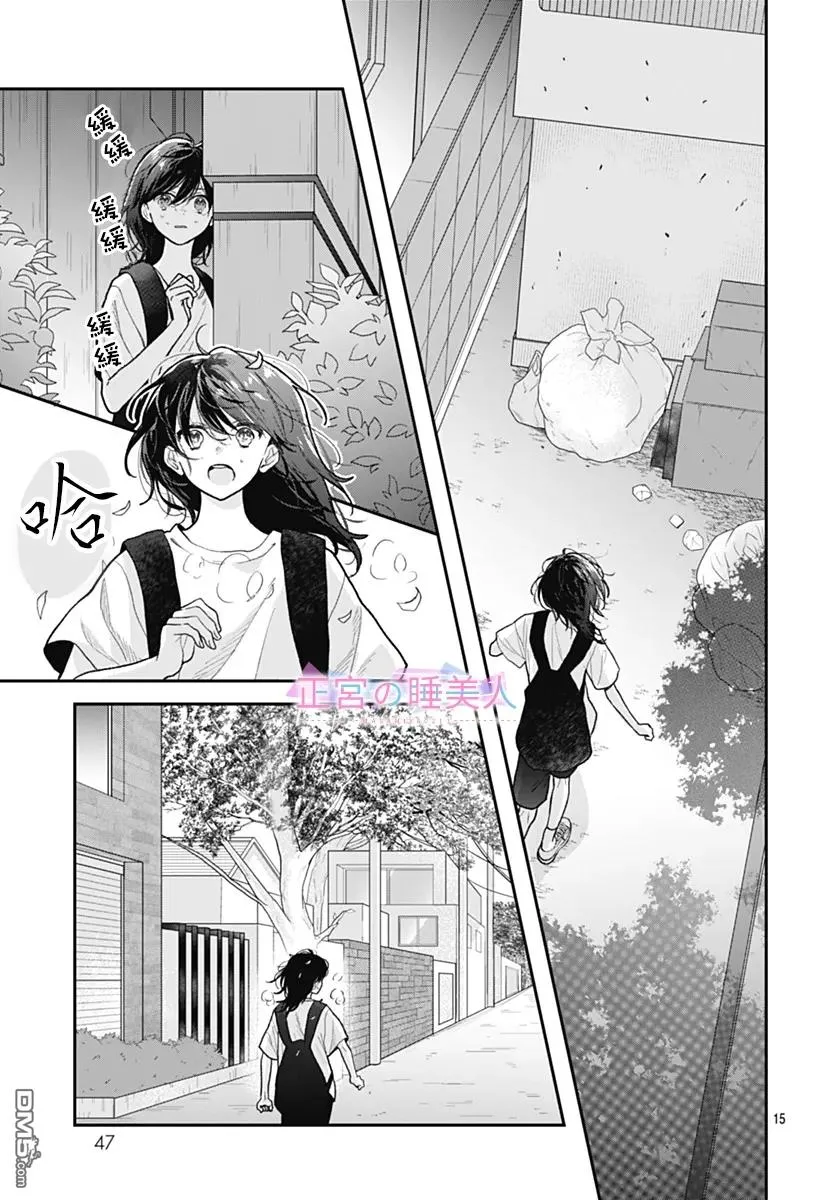 第32话 第15页