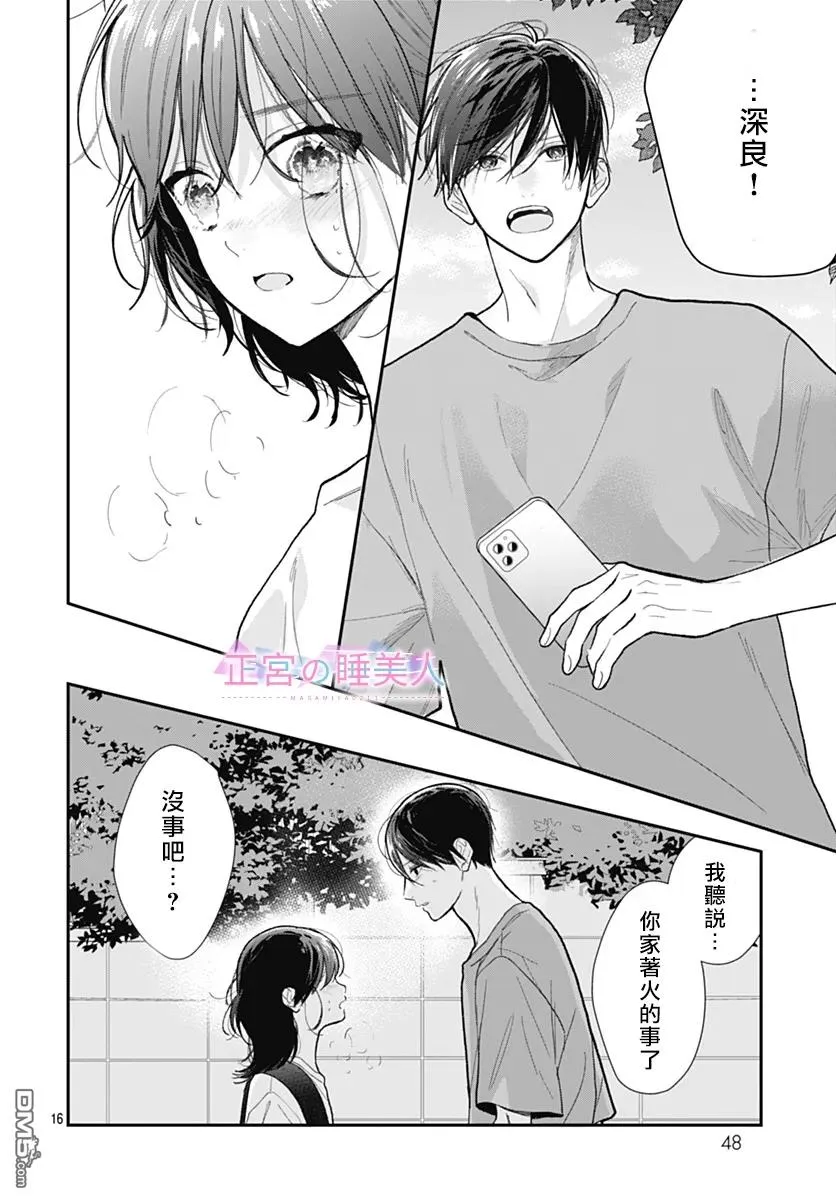 第32话 第16页