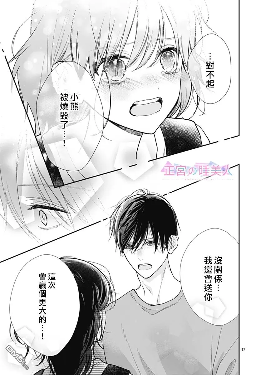 第32话 第17页
