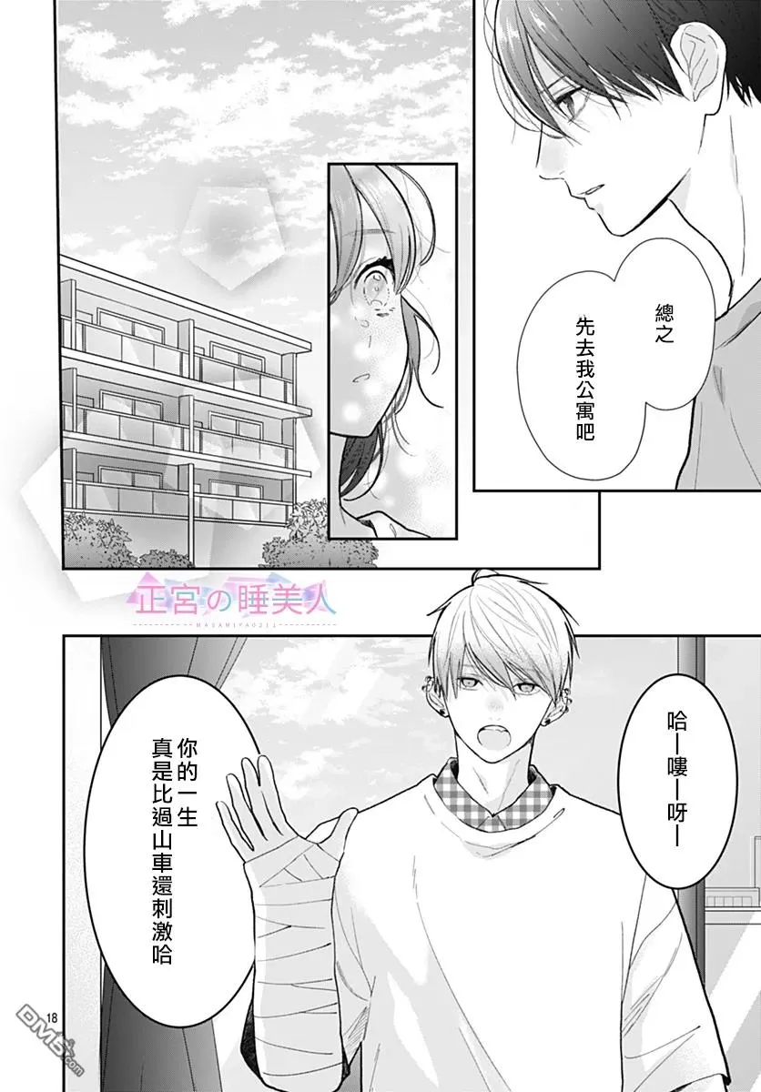 第32话 第18页
