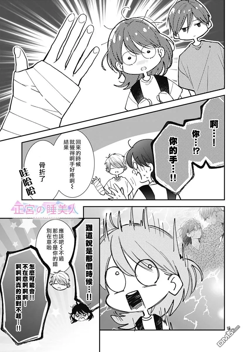 第32话 第19页