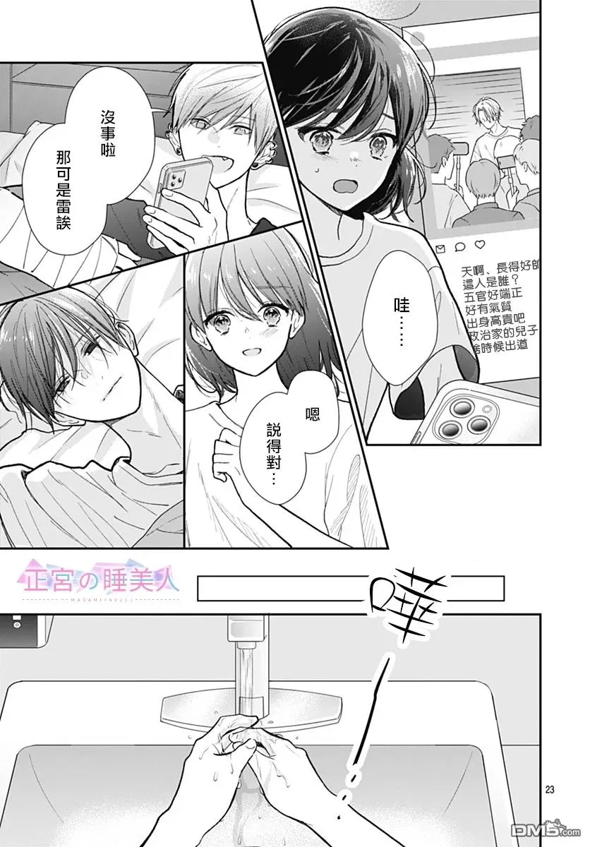 第32话 第23页