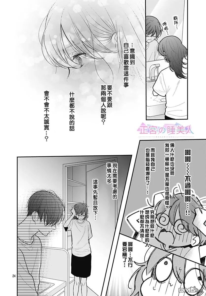 第32话 第24页
