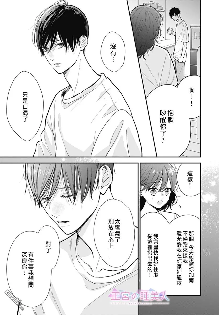 第32话 第25页