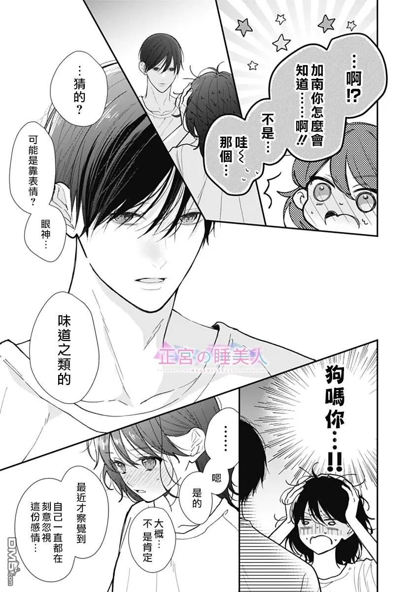 第33话 第3页
