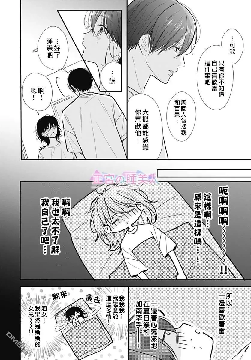 第33话 第4页