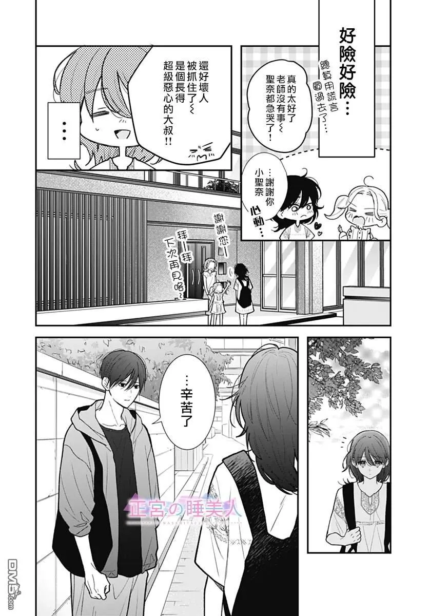第33话 第6页