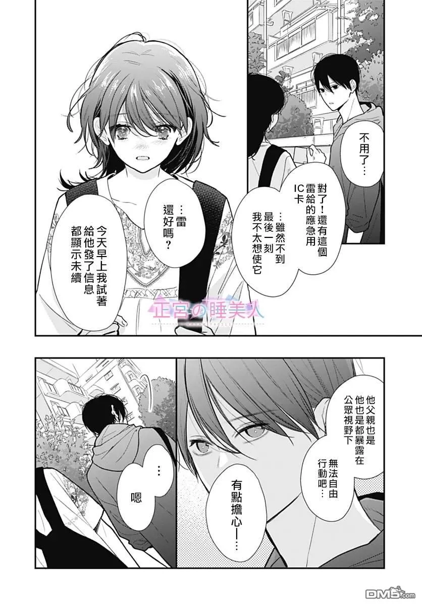 第33话 第8页