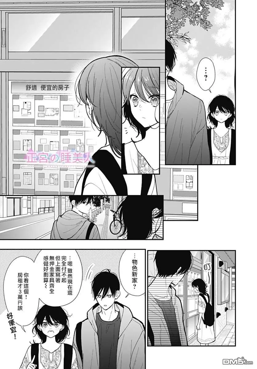 第33话 第9页