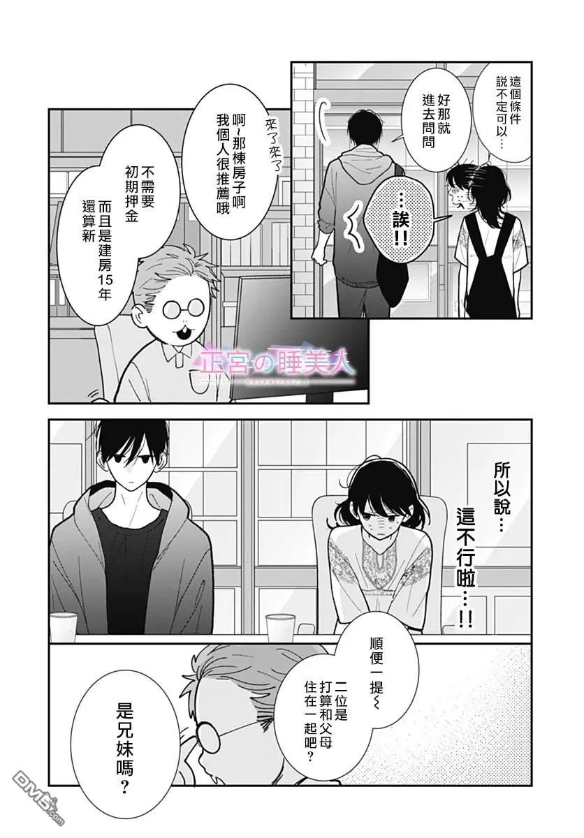 第33话 第10页