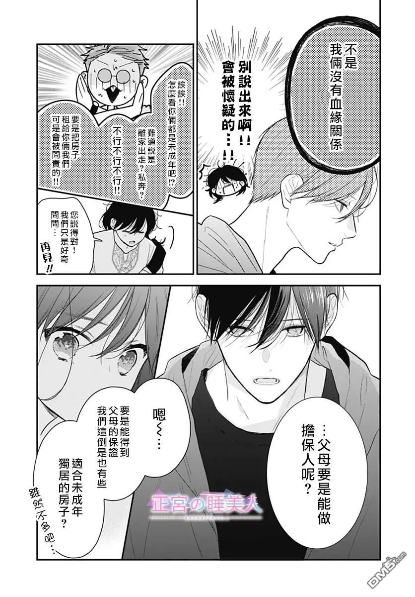 第33话 第11页