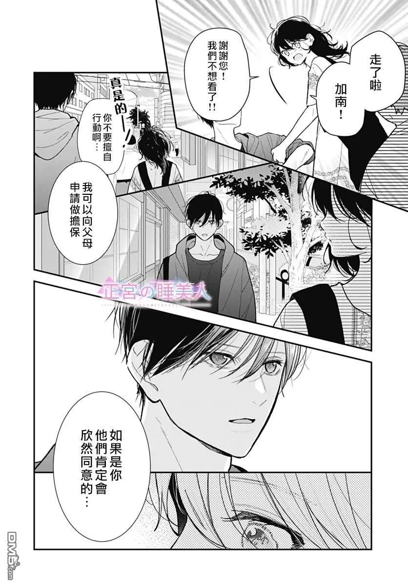 第33话 第12页