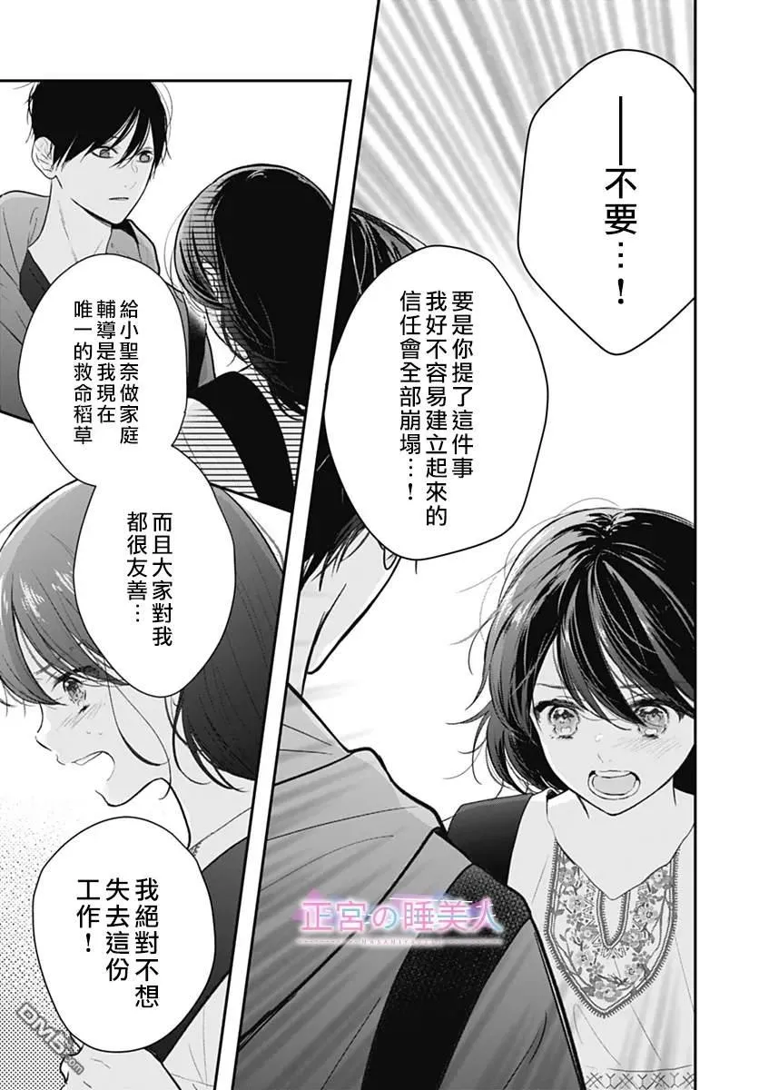 第33话 第13页