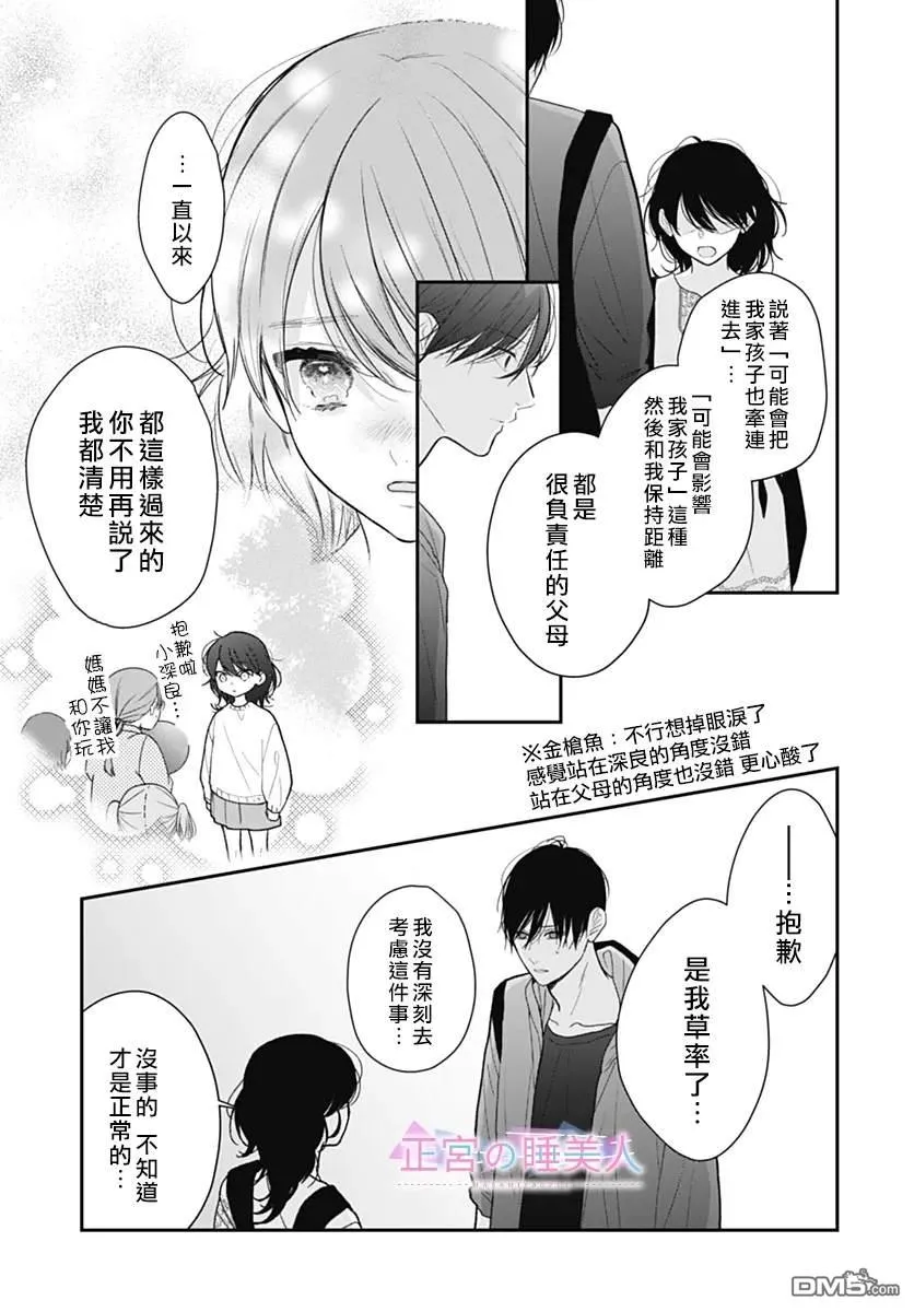 第33话 第15页