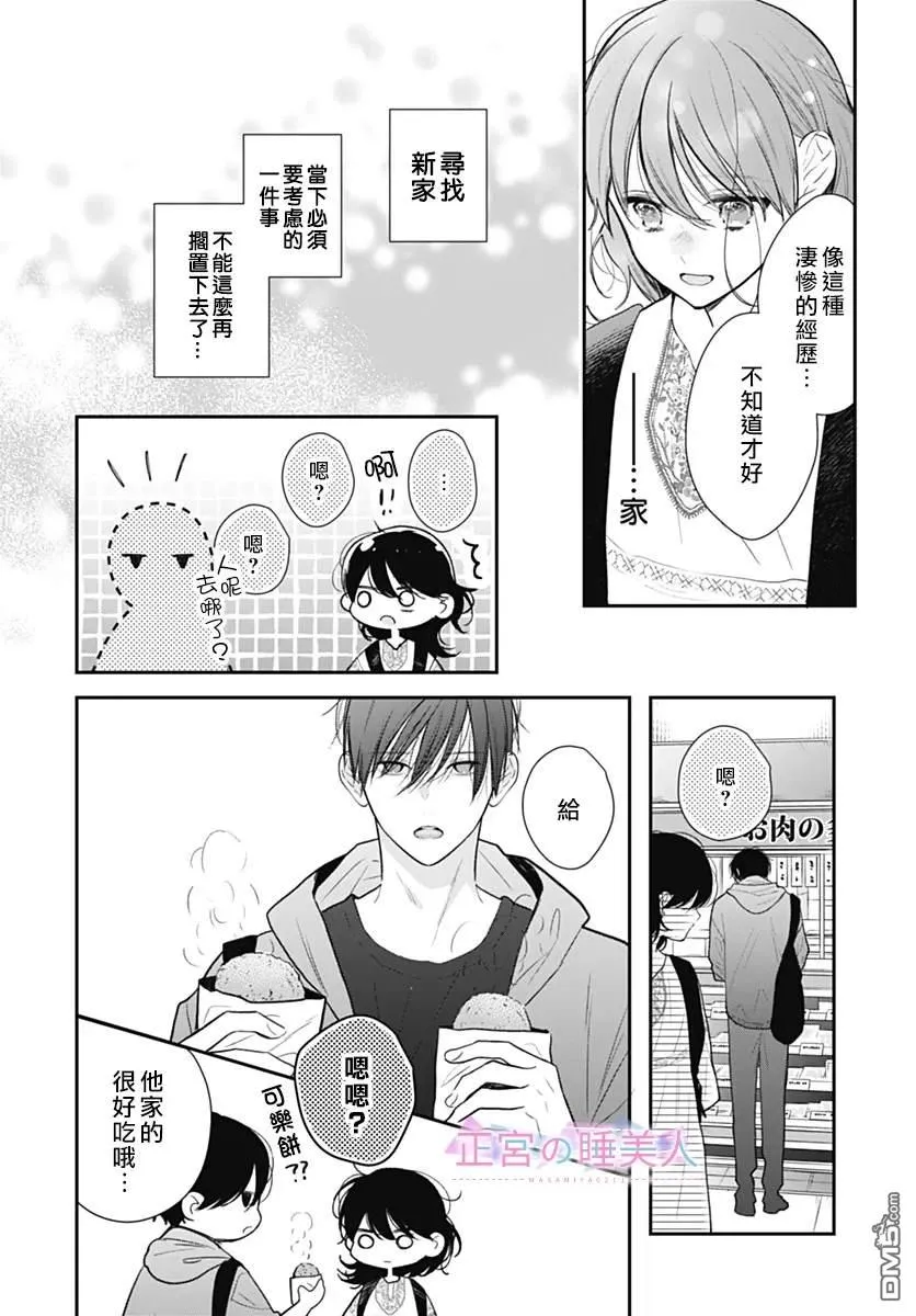 第33话 第16页