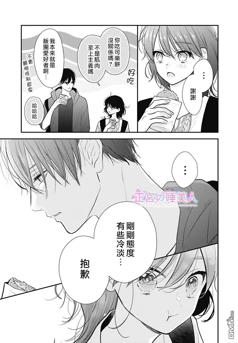 第33话 第17页