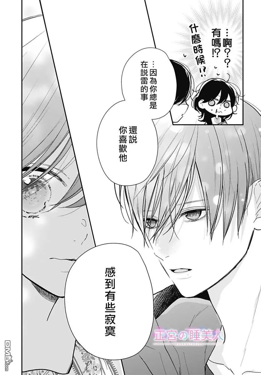 第33话 第18页