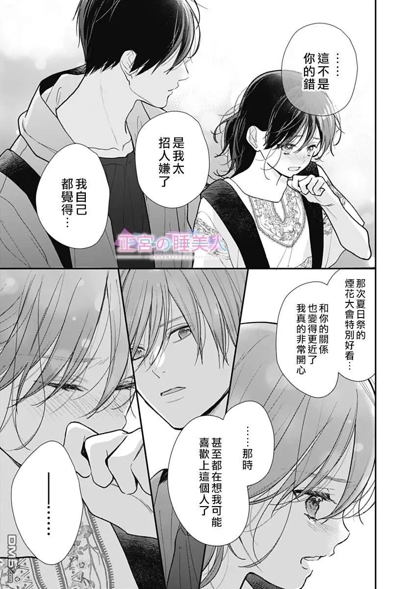 第33话 第19页