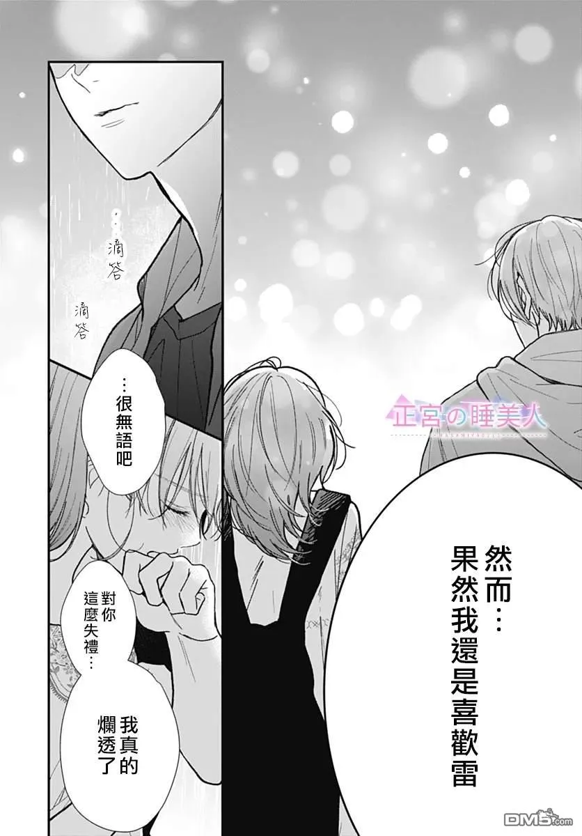 第33话 第20页