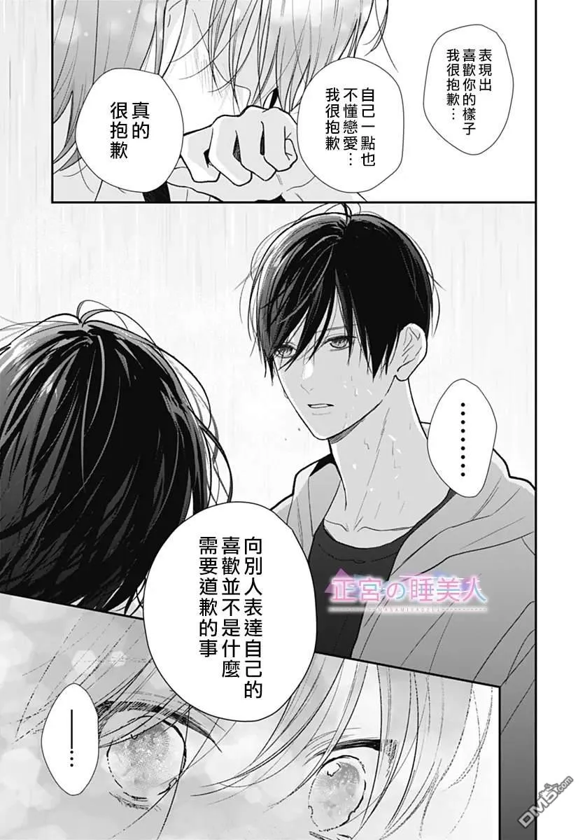 第33话 第21页