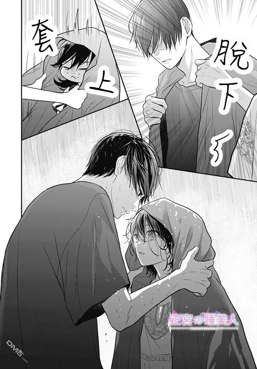 第33话 第22页