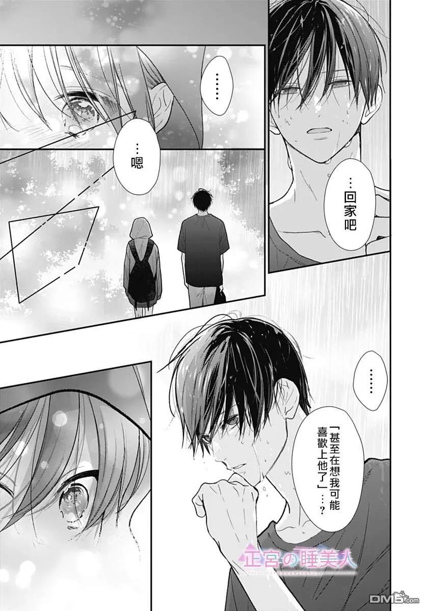 第33话 第23页