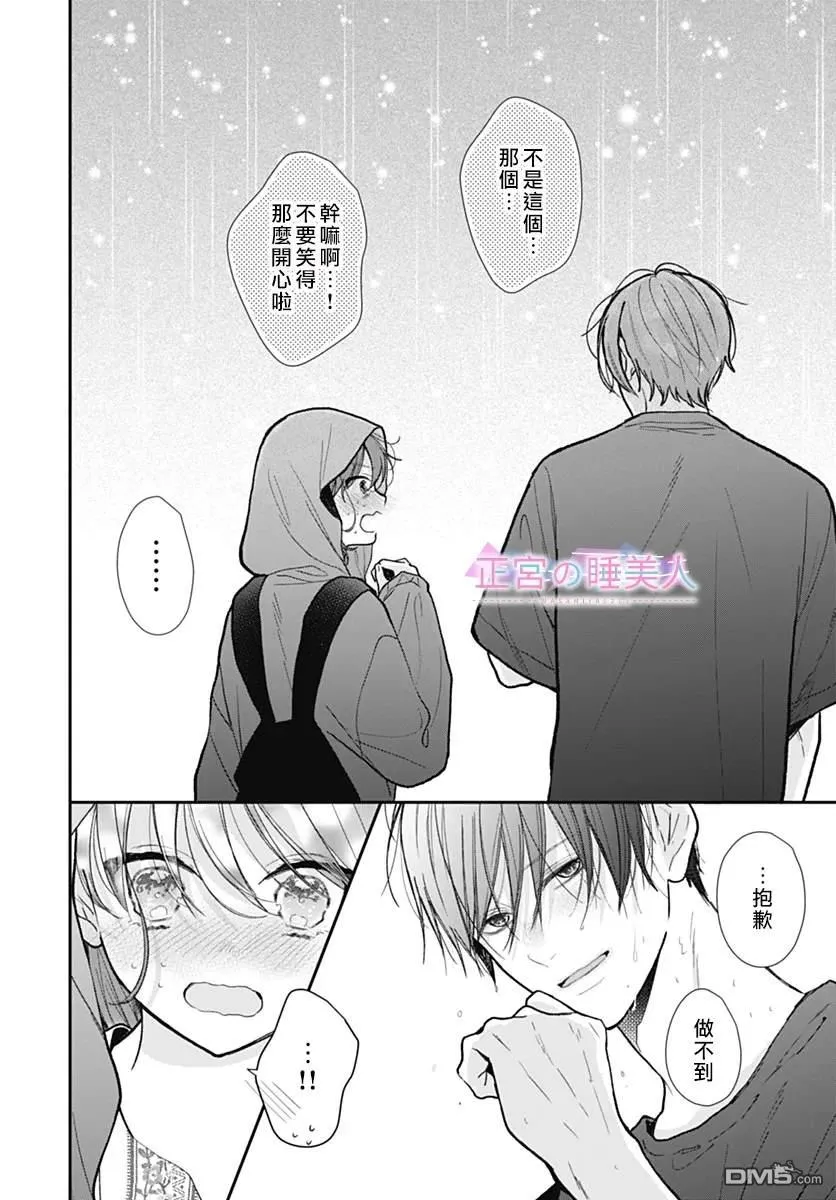 第33话 第24页