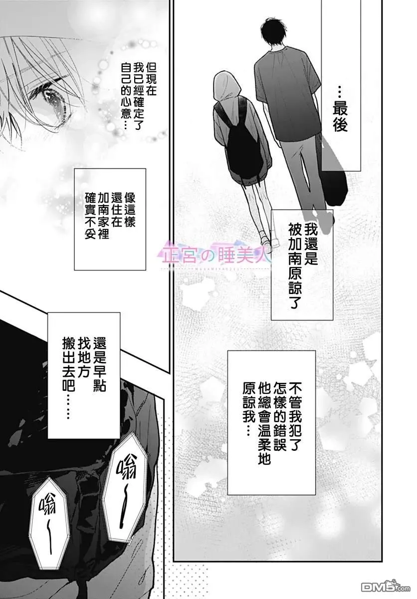 第33话 第25页