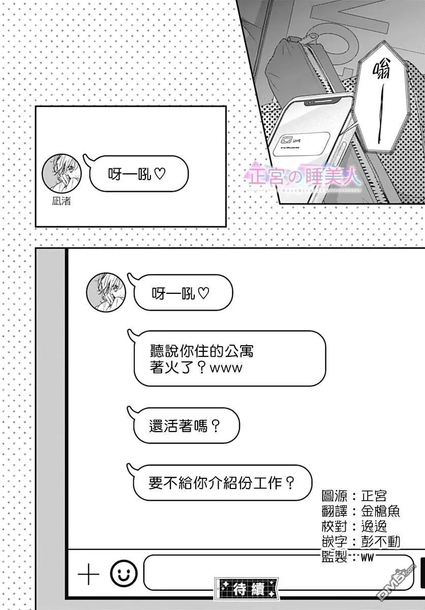 第33话 第26页